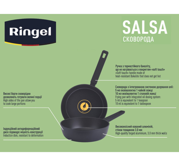 Ringel Сковорода RINGEL Salsa 28 см