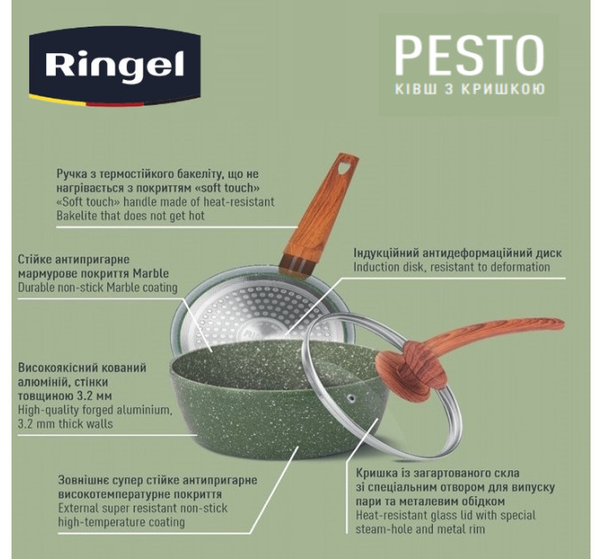 Ringel Ківш RINGEL Pesto (1.6 л) 18 см