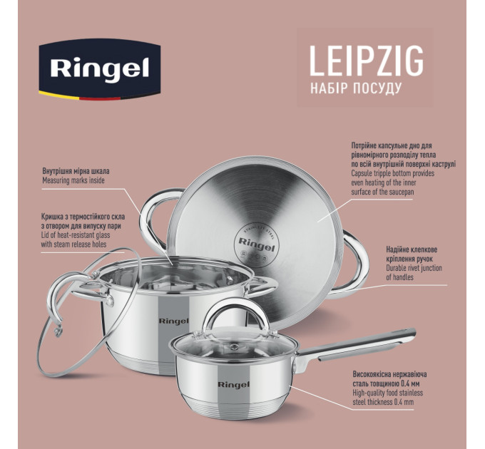 Ringel Набір посуду Ringel Leipzig, 6 предметів