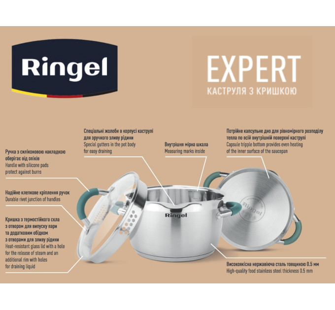 Ringel Каструля RINGEL Expert 18 см 2.5 л