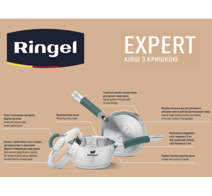 Ringel Ківш RINGEL Expert 16 см 1.6л