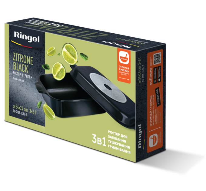 Ringel Гусятниця з грилем RINGEL Zitrone Black 34x24x13.5 см (6+3 л)
