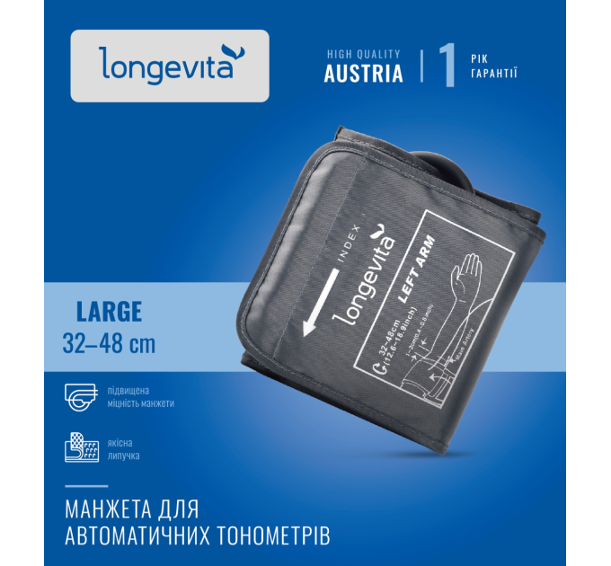 Longevita Манжета Longevita збільшена (32-48 см) для автоматичних тонометрів
