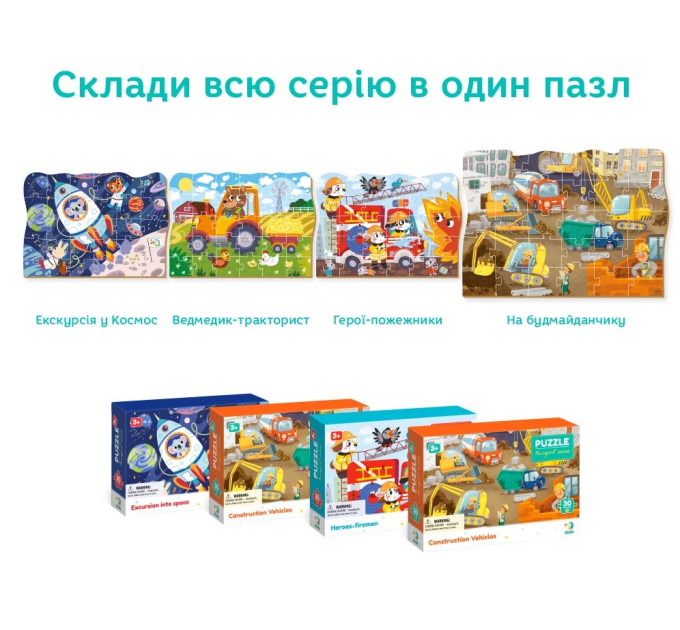 DoDo Пазл Dodo На будмайданчику, 30 елементів (300373)