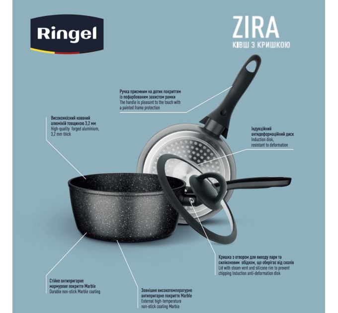 Ringel Ківш RINGEL Zira (1.2 л) 16 см