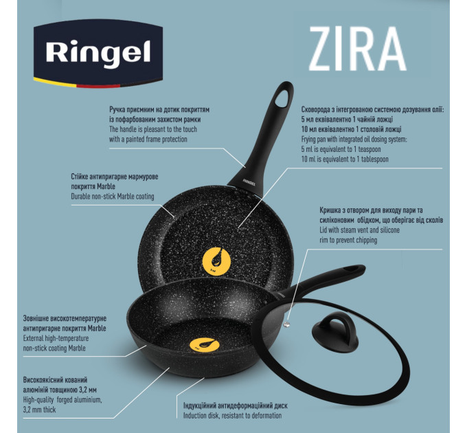 Ringel Сковорода RINGEL Zira глибока 20 см