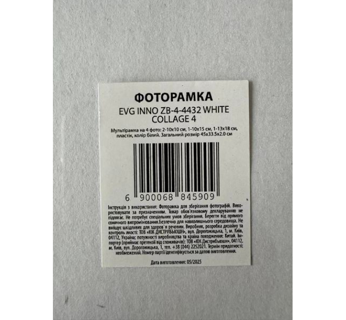 EVG Мультірамка EVG INNO ZB-4-4432 WHITE COLLAGE 4