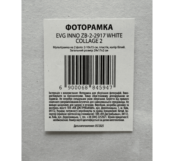 EVG Мультирамка EVG INNO ZB-2-2917 WHITE COLLAGE 2