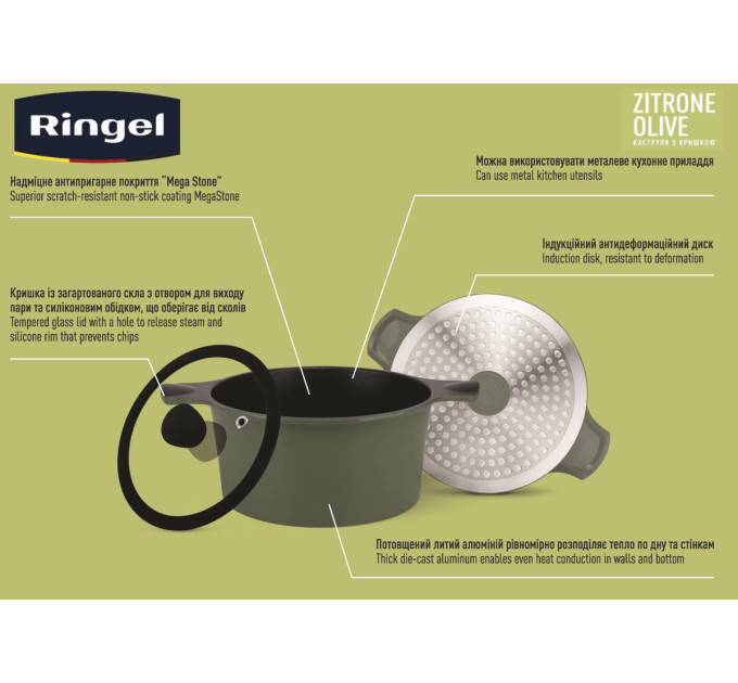 Ringel Каструля RINGEL Zitrone Olive (2.5 л) 20 см