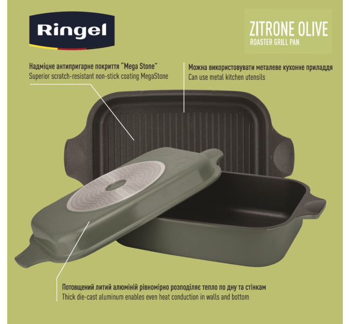 Ringel Гусятниця RINGEL Zitrone Olive 34x24x13.5 см (6+3 л)