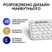 Logitech Клавіатура Logitech K380s Pebble Keys 2 Tonal White