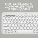 Logitech Клавіатура Logitech K380s Pebble Keys 2 Tonal White