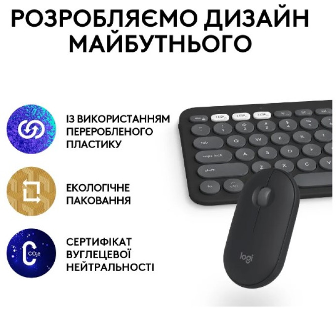 Logitech IT набір Logitech Pebble 2 Combo for Mac Tonal Graphite