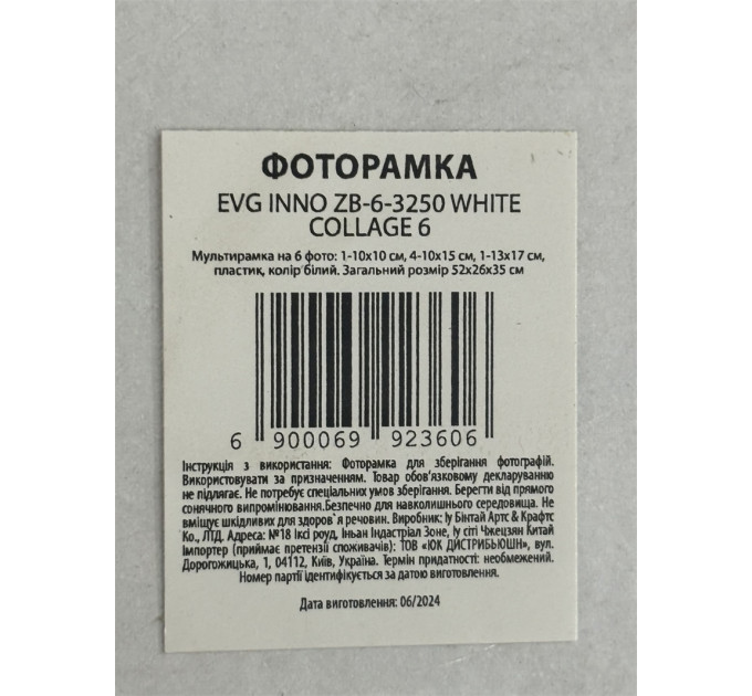 EVG Мультирамка EVG INNO ZB-6-3250 WHITE COLLAGE 6