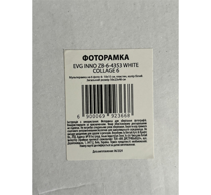 EVG Мультирамка EVG INNO ZB-6-4353 WHITE COLLAGE 6