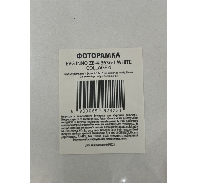 EVG Мультирамка EVG INNO ZB-4-3636-1 WHITE COLLAGE 4