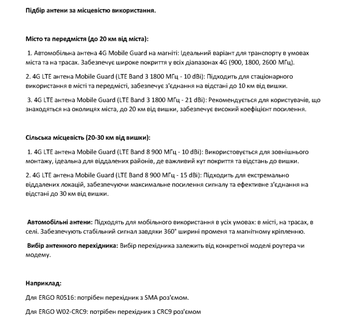 MOBILE GUARD Спрямована антена Mobile Guard 4G LTE 1800 МГц 21 dBi з 15м кабеля