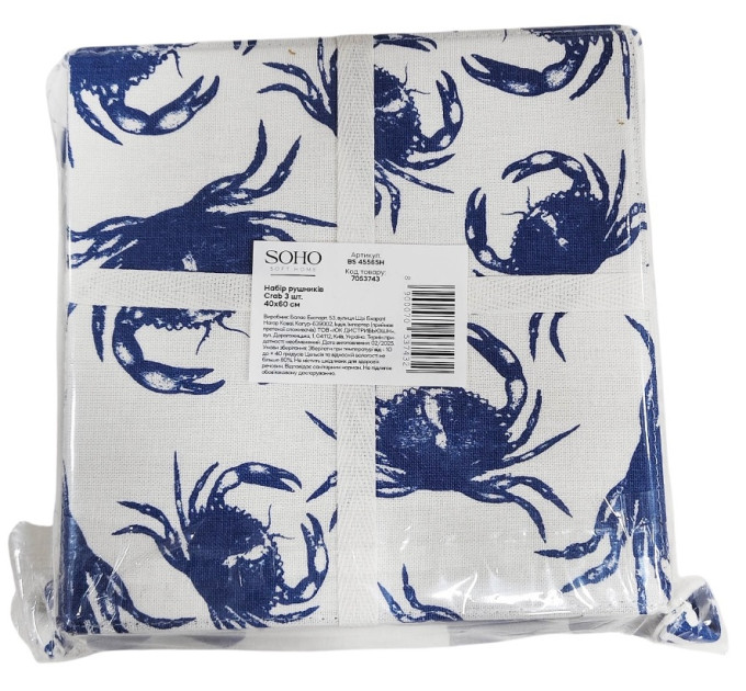 SOHO Набір рушників Soho 40x60см Crab 3 шт