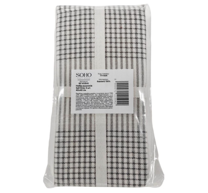 SOHO Набір рушників Soho 40x40см Sell Grey 4 шт