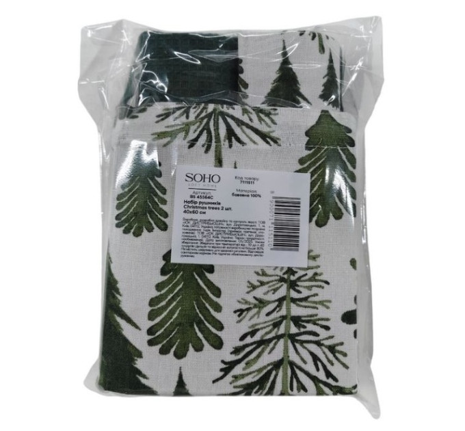 SOHO Набір рушників Soho 40x60см Christmas trees 2 шт