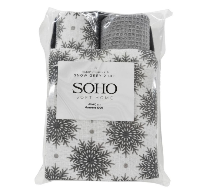 SOHO Набір рушників Soho 40x60см Snow Grey 2 шт