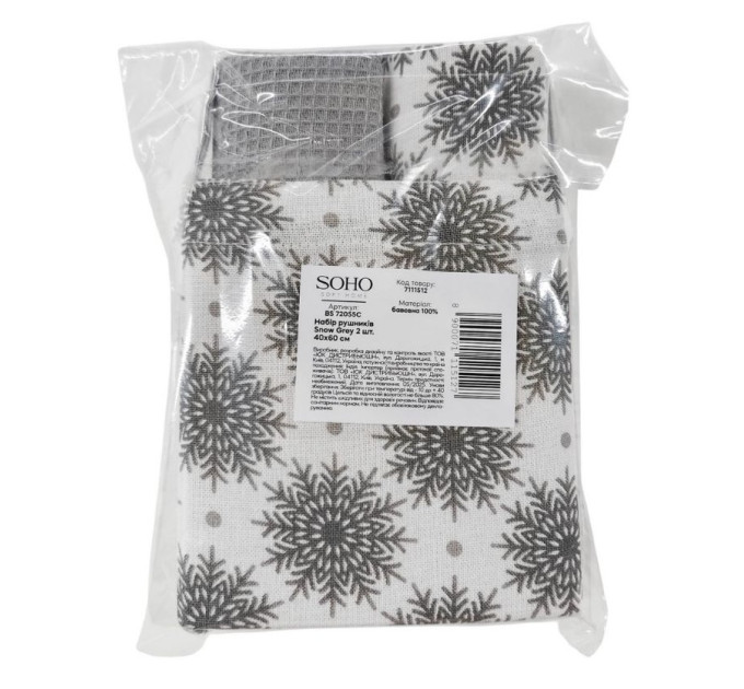 SOHO Набір рушників Soho 40x60см Snow Grey 2 шт