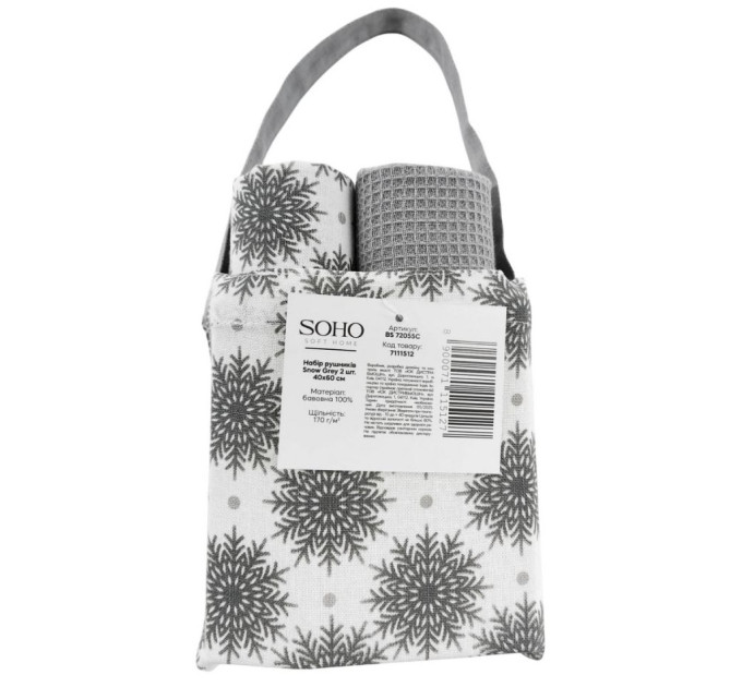 SOHO Набір рушників Soho 40x60см Snow Grey 2 шт
