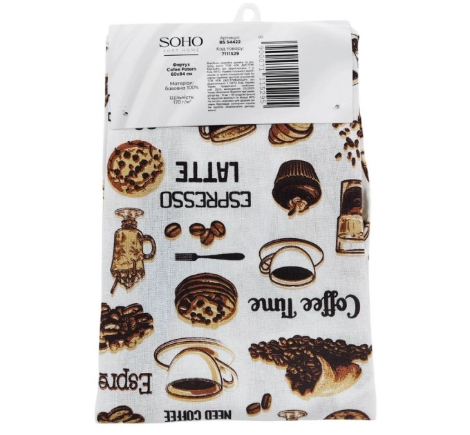 SOHO Фартух Soho Cofee Patern 60х84см