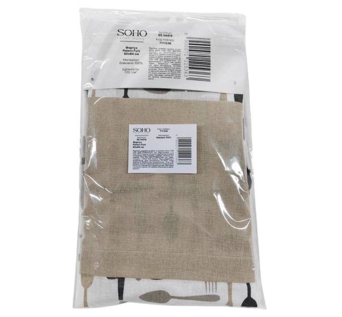 SOHO Фартух Soho Patern Fork 60х84см