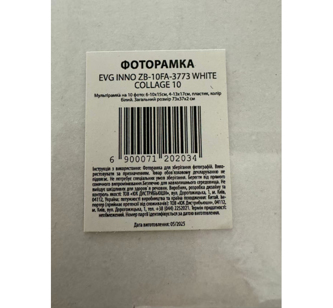 EVG Мультирамка EVG INNO ZB-10FA-3773 WHITE COLLAGE 10
