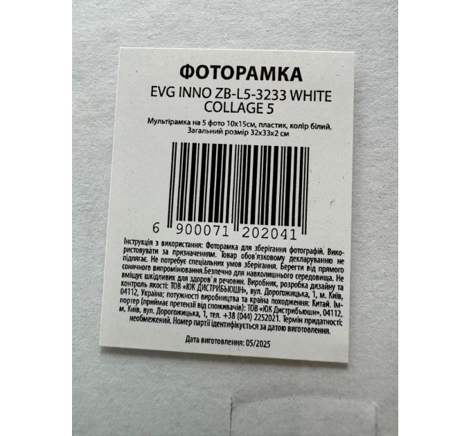 EVG Мультирамка EVG INNO ZB-L5-3233 WHITE COLLAGE 5