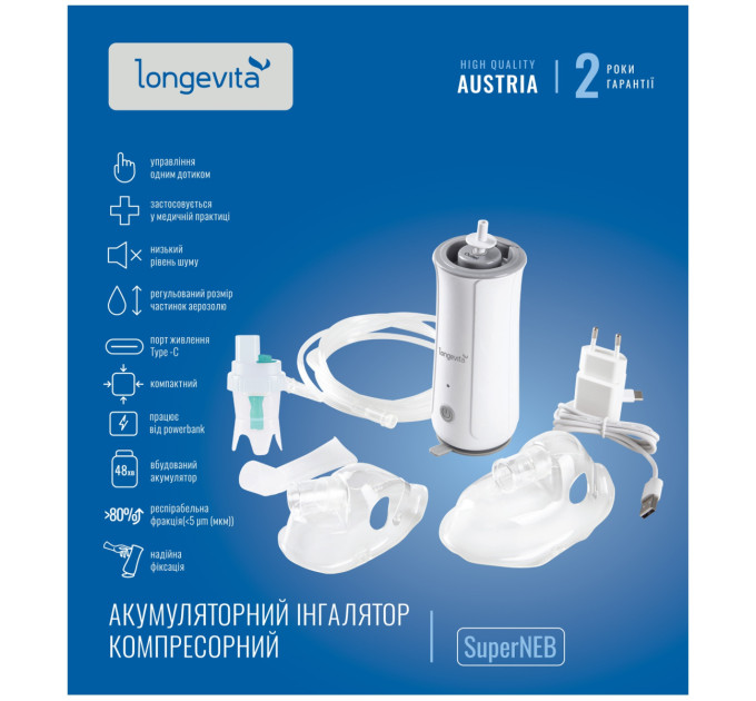 Longevita Інгалятор Longevita компресорний (SuperNeb)