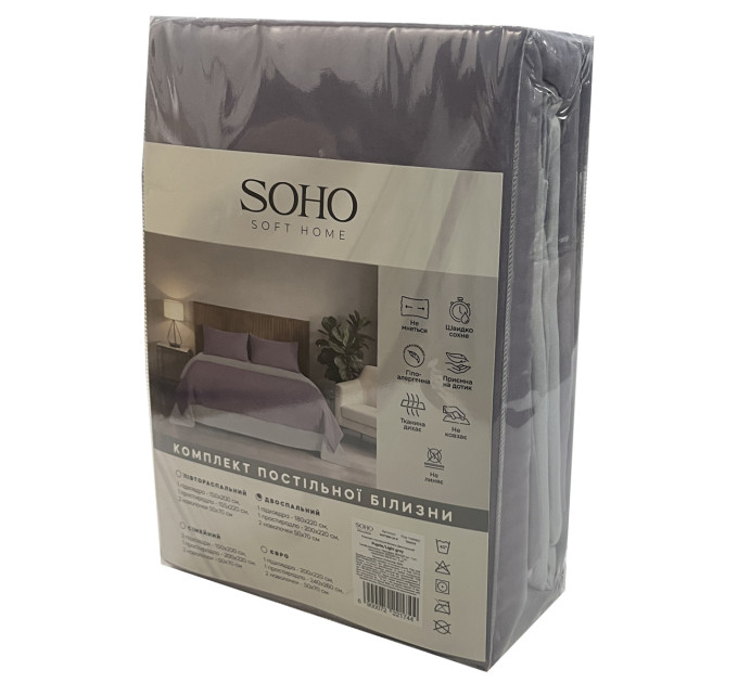 SOHO Комплект постільної білизни Soho Євро 200х220 см Puprle/Light gray