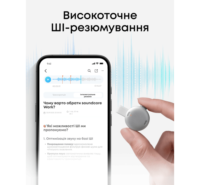 Anker Диктофон Anker SoundСore Work White