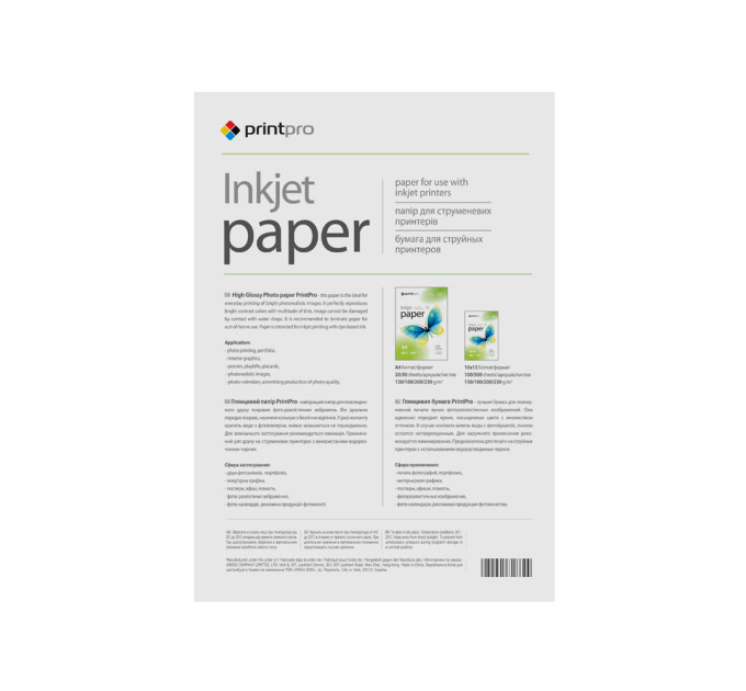 Фотопапір PrintPro глянц. 200г/м, A4 PG200-100