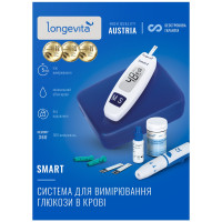 Глюкометр LONGEVITA Smart Система для вимiр.глюкози в кровi