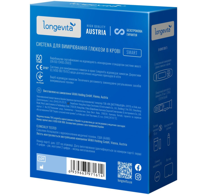 Longevita Глюкометр LONGEVITA Smart Система для вимiр.глюкози в кровi