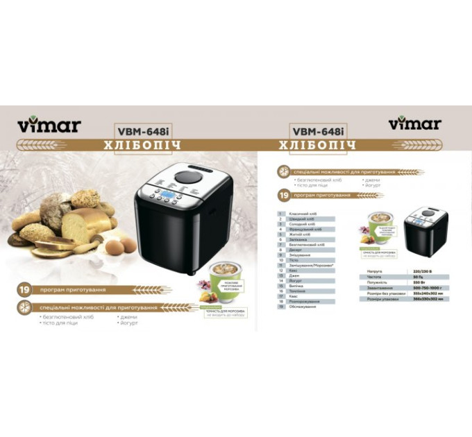 Хлібопічка  VIMAR VBM 648i Black