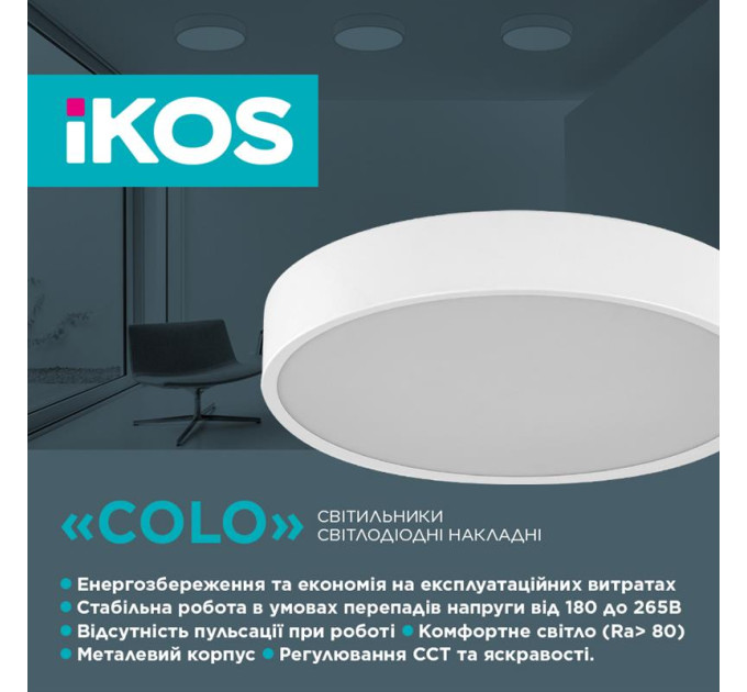 Світильник Ikos Colo 52W 2800-6500К IP20 0003-BLG