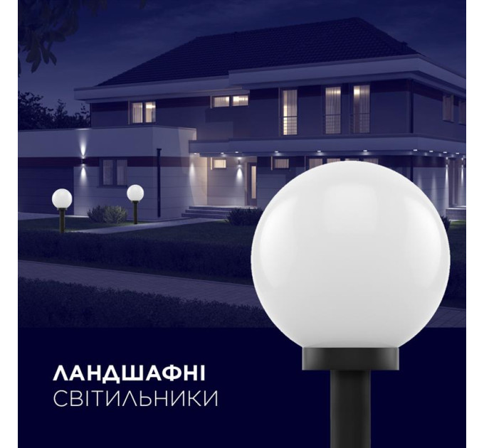 Світильник  Светильник парковый Electrum Globe 300 Опаловый (B-IP-0770)