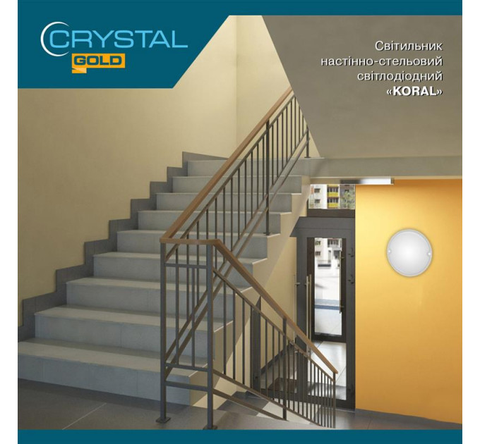Світильник настінно-стельовий світлодіодний CRYSTAL GOLD 15W KORAL DNL-030