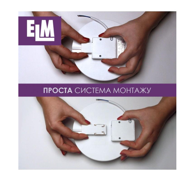Світильник ELM VEGA S 9W 6500К IP20 (