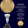 Світильник парковий  Electrum Globe 200 Призматик (B-IP-0767)