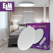 Світильник  ELM SIRIUS 36W 2280lm 3000K-6500K (26-0074)