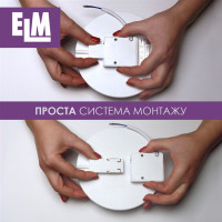 Світильник ELM VEGA 18W 4000K (26-0081)