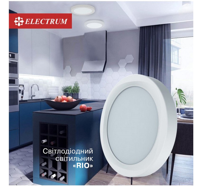 Світильник ELECTRUM 18Вт 4000К RIO B-LD-1965