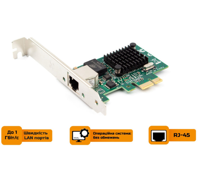Мережева карта  Frime PCI-E x1 Gigabit Ethernet Broadcom BCM5721 (NCF-GbLanBCM5721.LP)