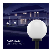 Світильник  Парковий ELECTRUM GLOBE 150 Опаловий B-IP-0815