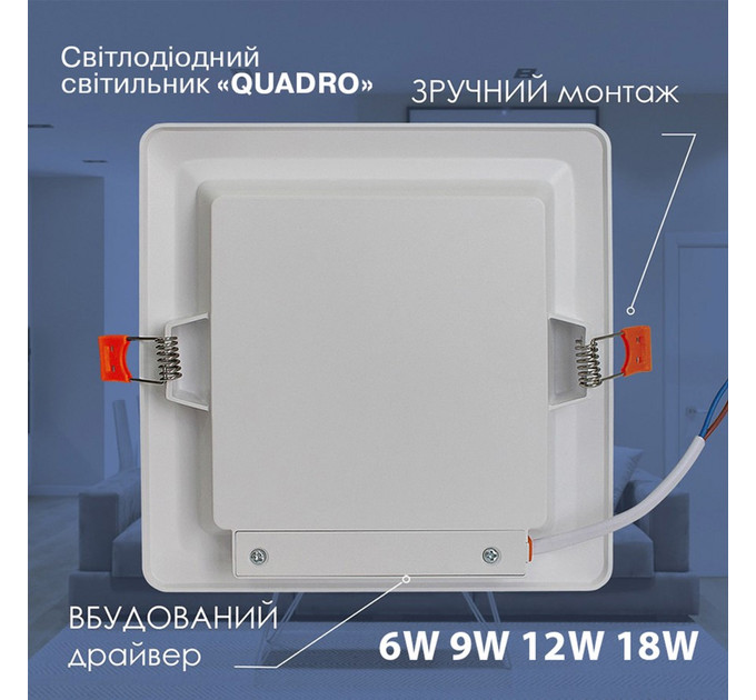Світильник  Electrum 6Вт 4000К QUADRO M  B-LD-1959