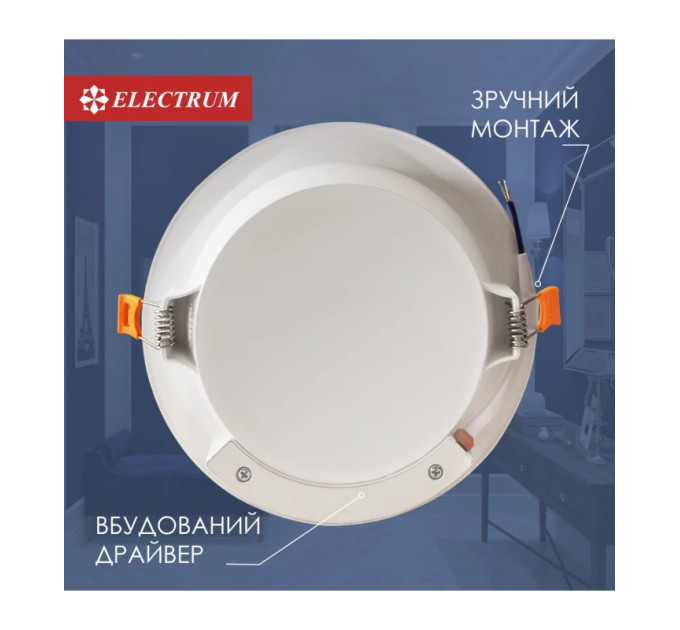 Світильник стельовий вбудований світлодіодний круглий  ELECTRUM 9Вт 4000К  LEO M  B-LD-1956